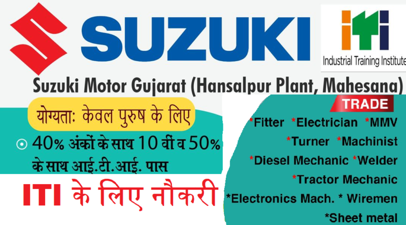 Suzuki Motor Recruitment 2024 ITI Electrician Fitter Welder MMV