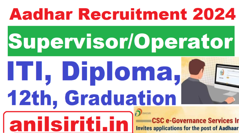 Aadhar Supervisor Operator Recruitment Th Iti Diploma