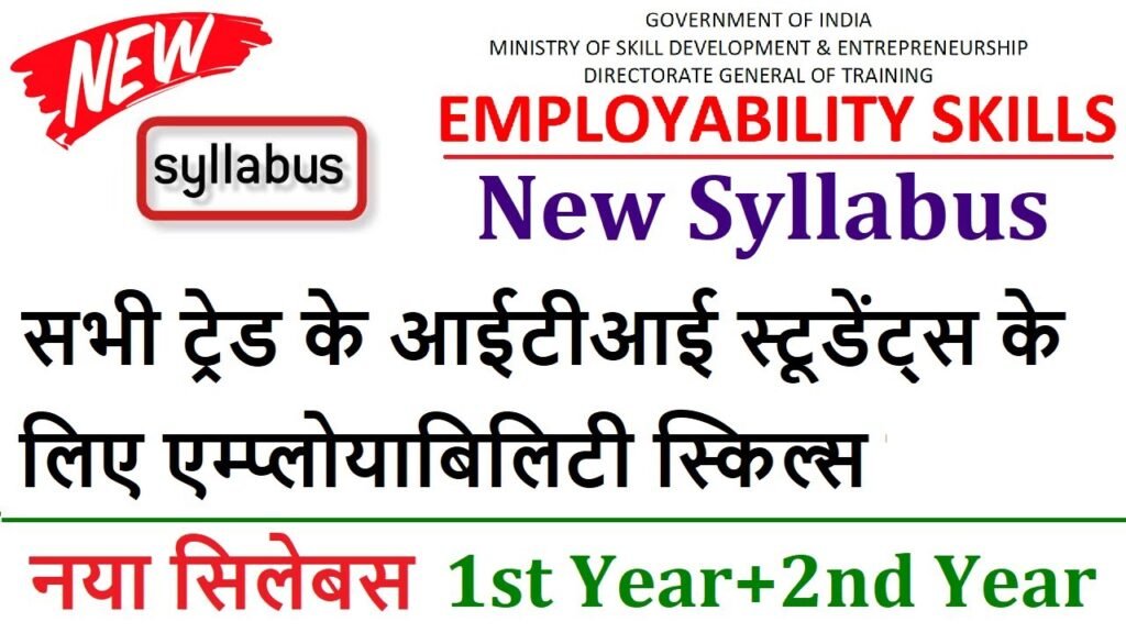 ITI Employability Skills 1st 2nd Year full Syllabus 2022 ‣ Anil