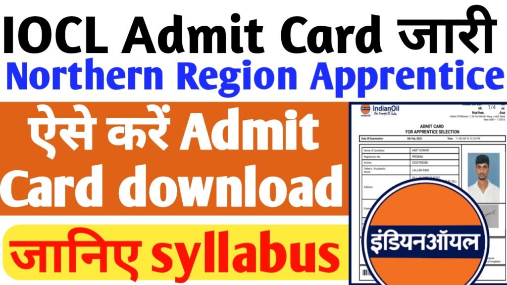 IOCL Apprentice Admit Card download 2022 â€£ Anil Sir ITI