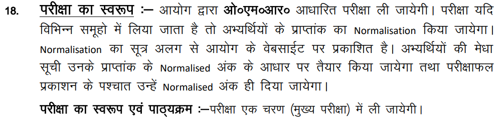 Jharkhand ITI instructor vacancy 2022 ‣ Anil Sir ITI