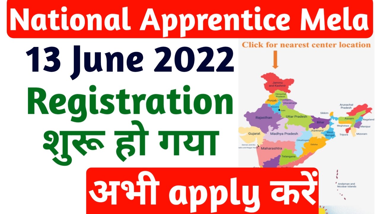 Apprenticeship Mela 13 June 2022 Online Registration, ITI Apprentice Update ‣ Anil Sir ITI