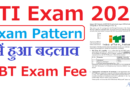 ITI AITT August 2022 New Guideline, Exam Pattern, CBT Exam Fee Payment Process 2022