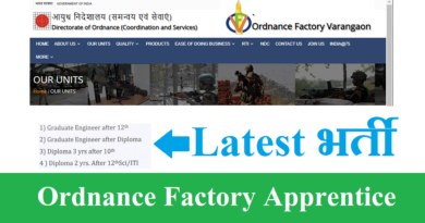 Ordnance Factory Varangaon Apprentice 2022, Graduate, Technician, Diploma Apprentices 2022