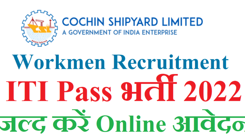 Bef Hiand Mp3 Dowa - CSL Workmen Recruitment 2022, ITI Latest workmen Job 2022 â€£ Anil Sir ITI