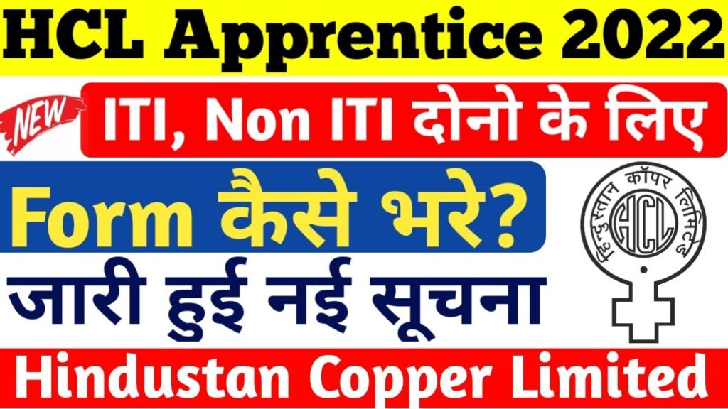 Hindustan Copper Limited Apprentice 2022 Cancel Official Letter ‣ Anil ...