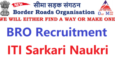 BRO GREF Recruitment 2022, ITI BRO Sarkari Naukri Border Road Wing Recruitment 2022