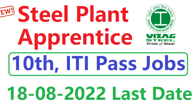 Rashtriya Ispat Nigam Limited (RINL) Recruitment - MySarkariNaukri En