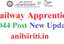 SECR Nagpur Railway Apprentice New Merit list 2022, ITI Pass Apprentice