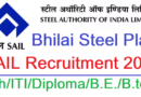 SAIL Bhilai Steel Plant Recruitment 2022, ITI, Diploma, B.Tech, 10th, Medical etc Latest Vacancy 2022