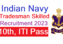 Indian Navy Tradesman Skilled Recruitment 2023, 10th, ITI Latest Govt Jobs 2023, Permanent Jobs