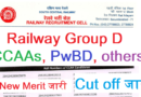RRC SCR Railway Group D DV & ME Merit list and Cut off 2023, CCAAs Group D result out