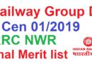 RRC NWR Railway Group D Official Update 2023, Final Merit list, CEN 01/2019