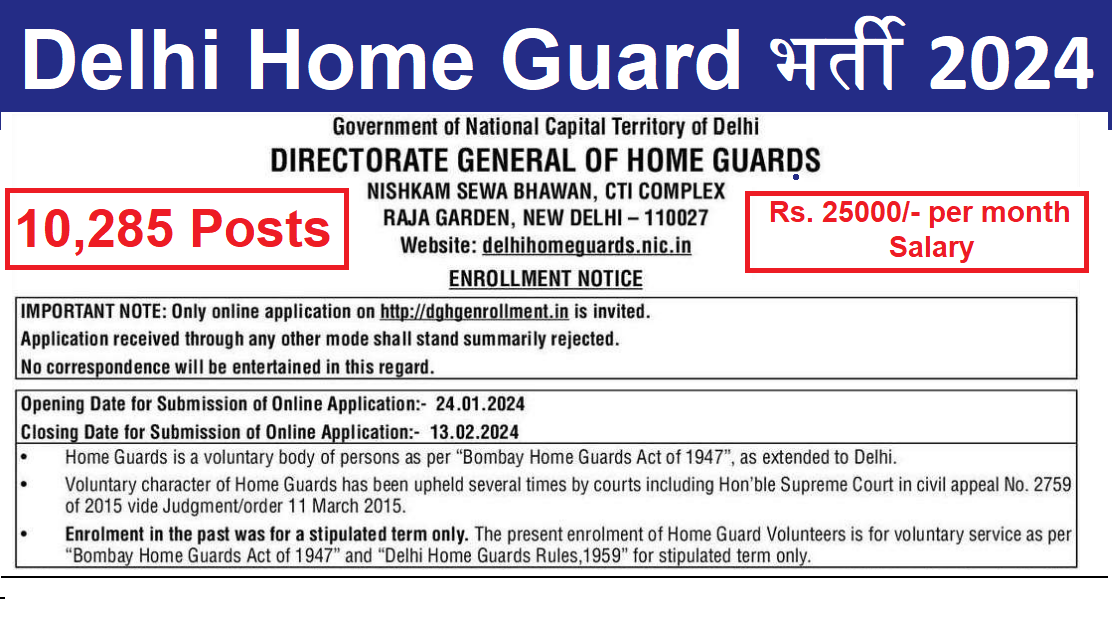 Delhi Home Guard 2024 
