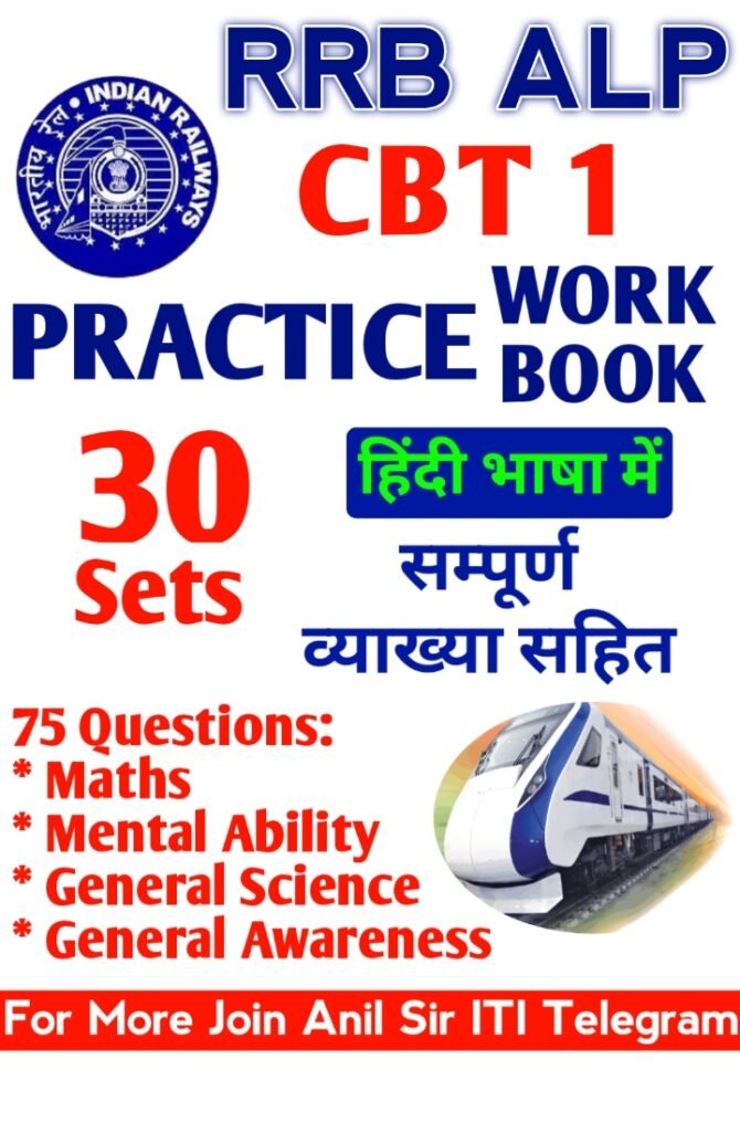 RRB ALP Practice Set PDF 2024, Railway ALP 30 Practice Set Release 2024 ...