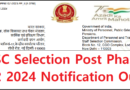 SSC Selection Post Phase 12 Recruitment 2024, 26-03.2024 Last Date @ssc.nic.in