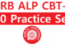 Railway ALP CBT 1 Online 50 Full Mock Test 2024, CEN 01/2024