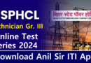 BSPHCL Technician Grade III Online Test Series 2024