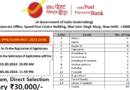 Indian Post office Recruitment 2024,Salary Rs 30,000, 05-04-2024 last date
