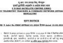 ISRO URSC Recruitment Official Notice 2024 out