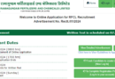 RFCL Recruitment Admit Card 2024, RFCL Exam Date Announced
