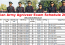Army Agniveer Recruitment Exam Schedule Online CEE 2024