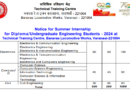 BLW Varanasi Summer Internship 2024 Online form, 1000 Posts