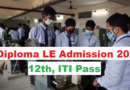 Diploma LE Admission 2024, ITI, 12th Pass, 21510 Seats, 7 May 2024 last date