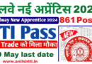 SECR Nagpur Apprentice 2024, ITI Pass Railway Apprentice 2024