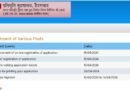 Security Printing Press Recruitment 2024, SPMCIL 01/2024 official notification out