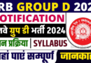 Railway Group D Recruitment 2024, 1 Lakh Posts