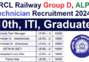 KRCL Railway Group D, ALP, Technician Recruitment 2024-25 Admit Card Out