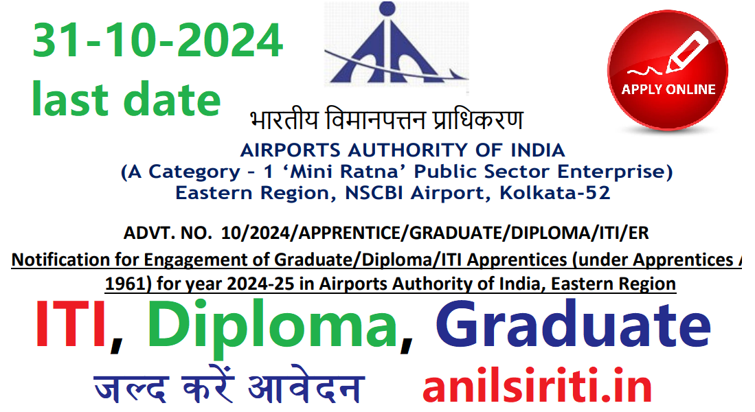 AAI Apprentice Recruitment 2024, ITI, Diploma, Degree, 31102024 last