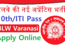 BLW Apprentice 2025 Apply online, ITI,10th Latest Apprentice 2025, BLW 47th Batch Apprentice 2025 @apprenticeblw.in/