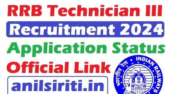 RRB Technician Application Status link 2024 - Anil Sir ITI