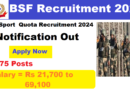 BSF Constable Recruitment 2024, Sports Quota Latest Vacancy 2024, 30/12/2024 Last Date