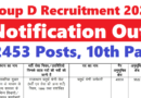 Group D Recruitment 2024 Out, 52453 Posts, 10th Pass latest vacancy 2024