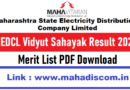 MSEDCL Vidyut Sahayak Result 2025, Merit List PDF Download