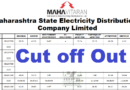 MSEDCL Vidyut Sahayak Cut off 2025, Merit List Cut off Download Now