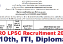 ISRO LPSC Recruitment 2025, 10th, ITI, Diploma latest vacancy 2025