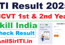 Breaking News : ITI Result 2025, ITI NCVT Result 2025, ITI 1st Year & 2nd Year Result 2025 Kab ayega?