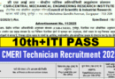 CSIR CMERI Technician Recruitment 2025-26, 10th+ITI Pass Latest Vacancy 2025, 21/01/2026 Last Date