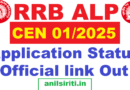 RRB ALP Application Status 2025 Out, RRB ALP CEN 01/2025 Application Status Check online