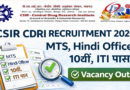 CSIR CDRI Recruitment 2026, 10th, ITI