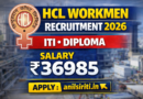 HCL Workmen Recruitment 2026