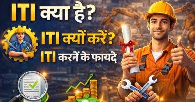 ITI kya hai, ITI Kyu kre, ITI krne ke fayde