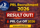PRL Recruitment 2026 Result out, PRL Cut off 2026