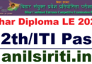 Bihar Diploma LE Admission 2026