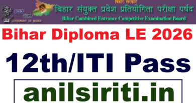 Bihar Diploma LE Admission 2026