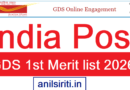 India Post GDS 1st Merit list 2026 kab jari hoga